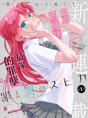 漫画改编《墨线少年纪》题材贴纸配图